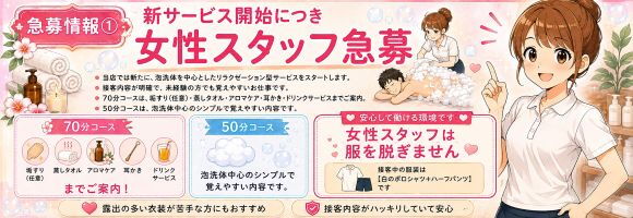 安心して働けるソフトサービス店